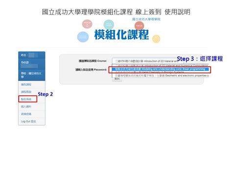 模組化課程